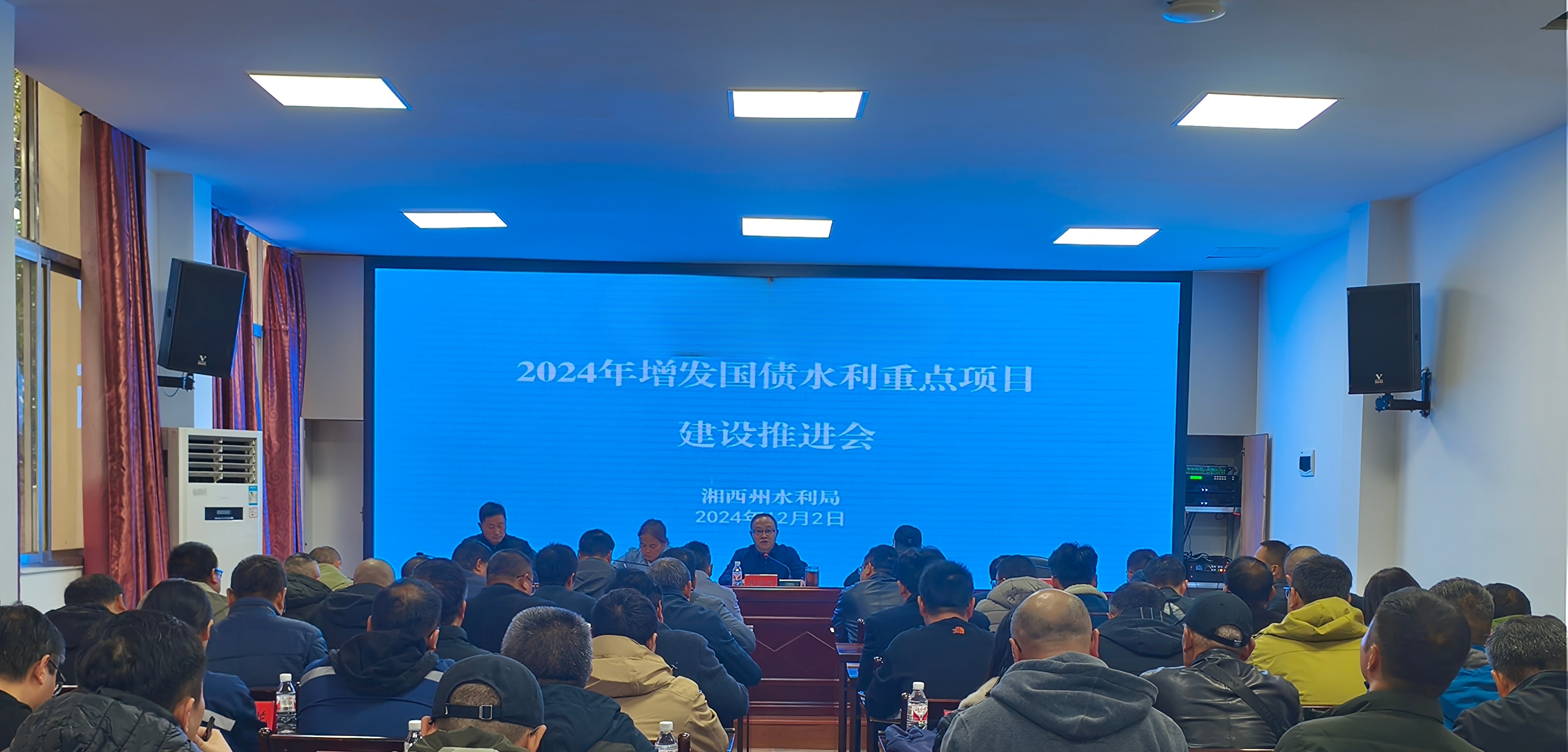 湘西州召开增发国债水利重点项目建设推进会